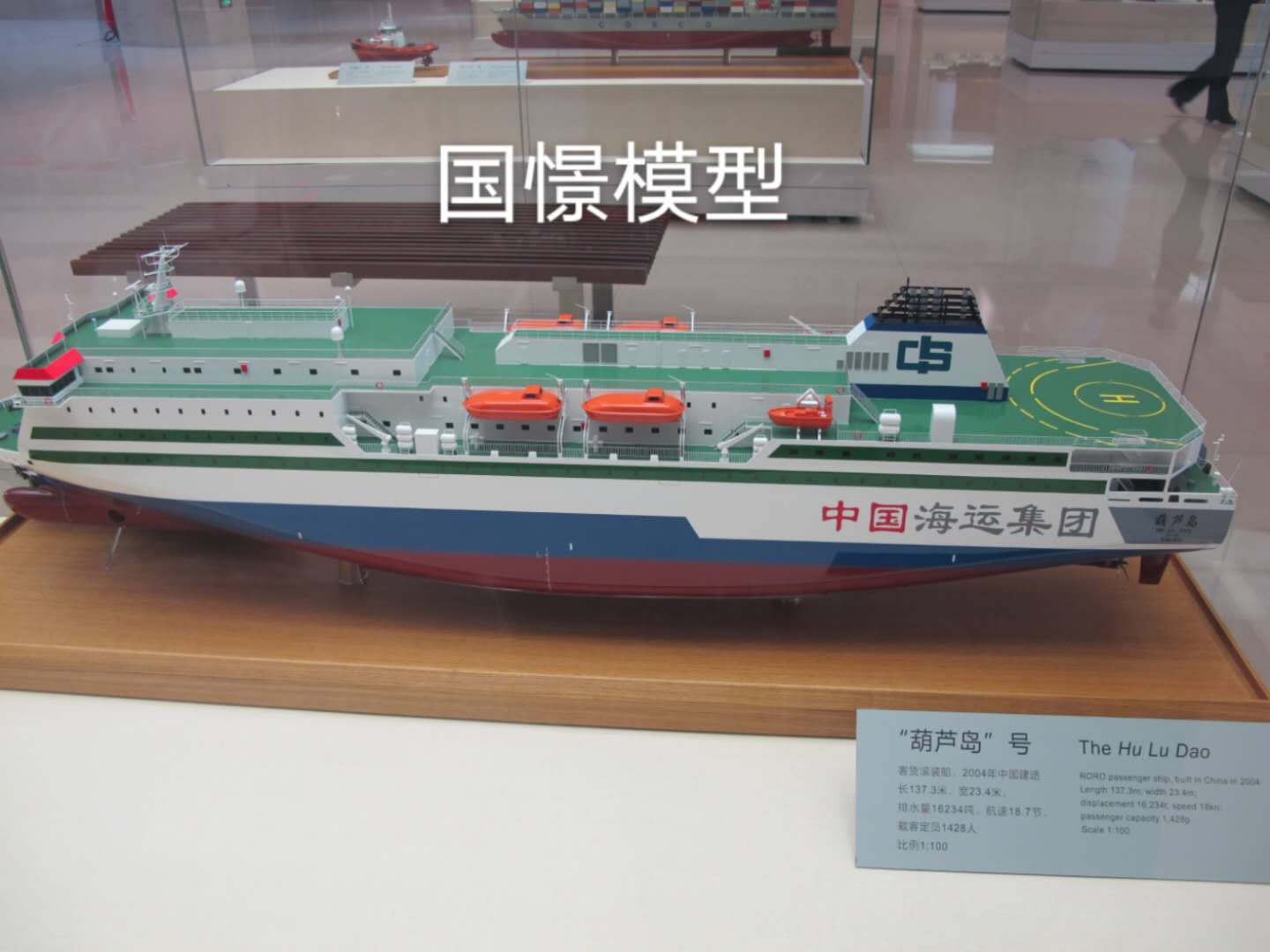 防城港船舶模型